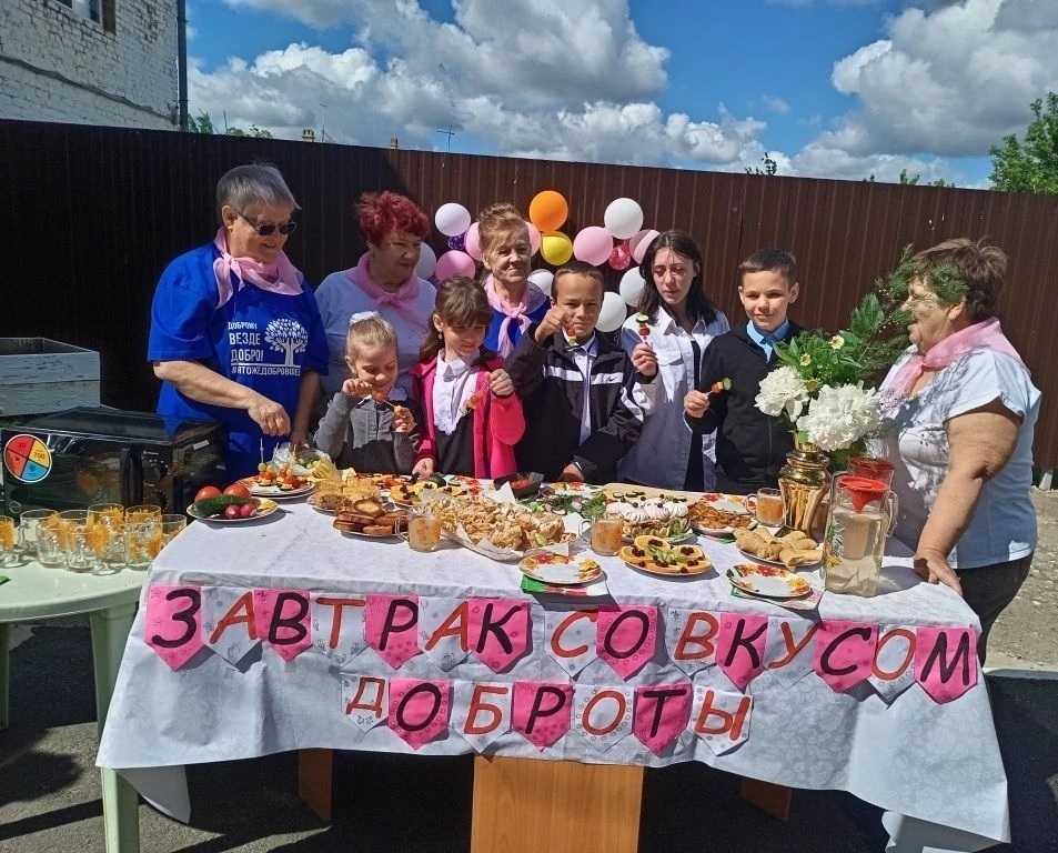 «Завтрак со вкусом доброты»