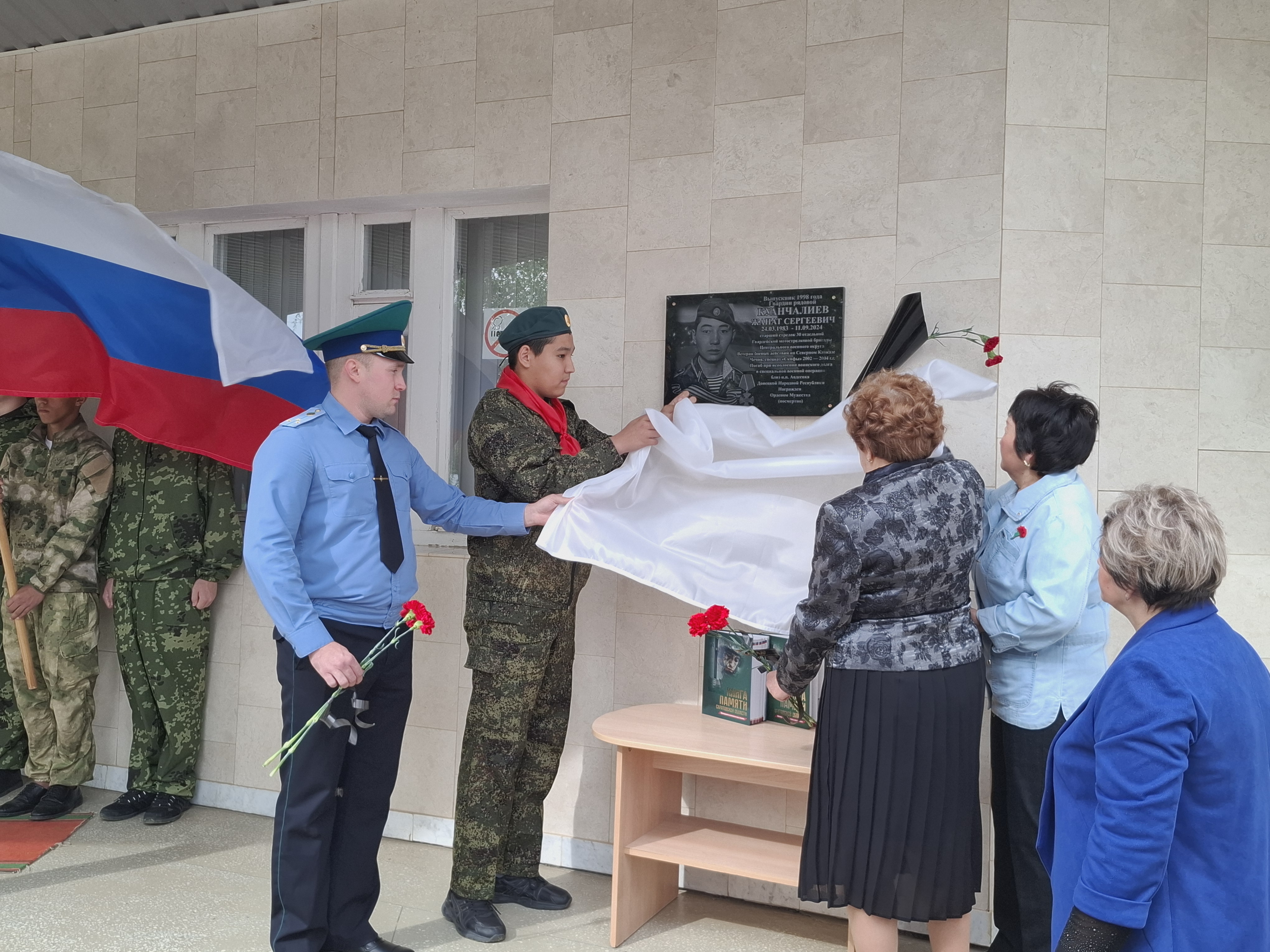 В школе № 1 открыли мемориальную доску в честь героя Жаната Куанчалиева