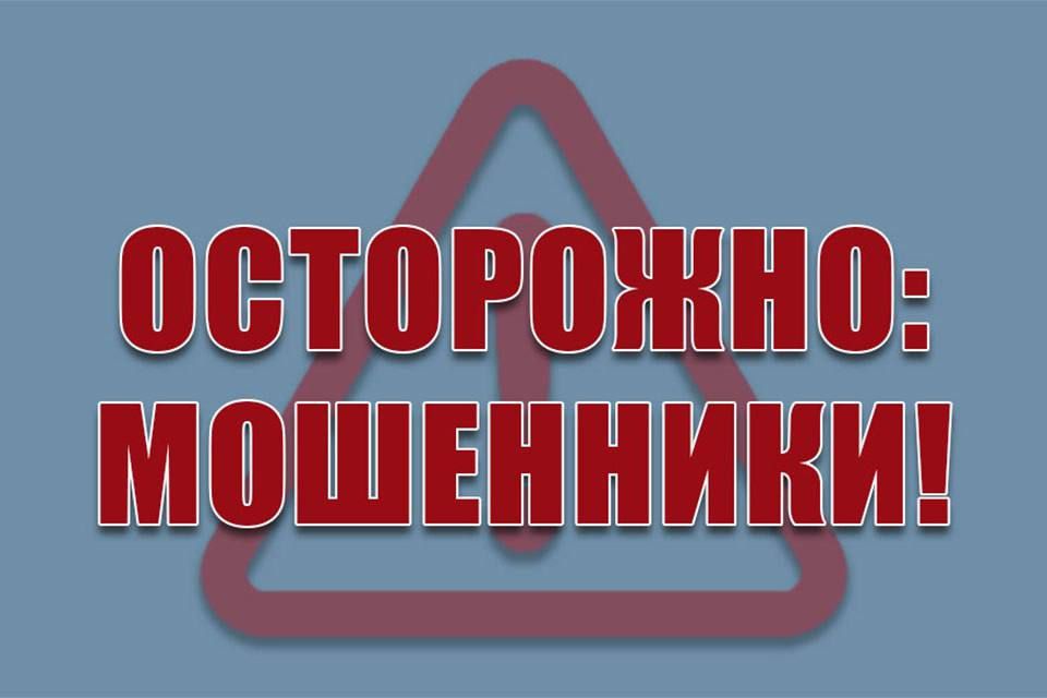 Подростки стали новой мишенью для телефонных мошенников