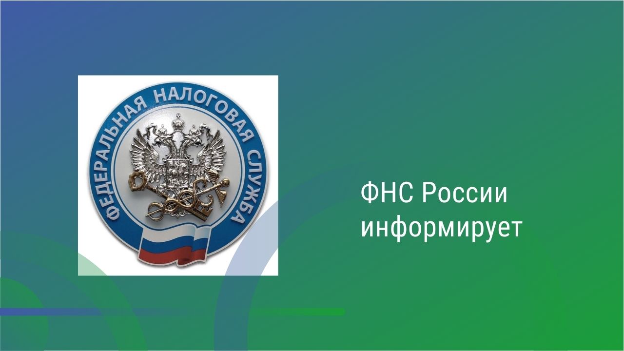 Управление публикует график проведения семинаров с налогоплательщиками на тему Единого налогового счета