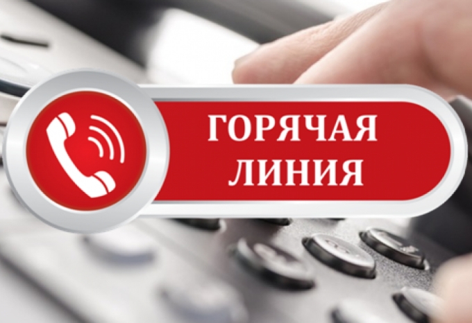 Телефоны горячей линии по вопросам оказания медицинской помощи