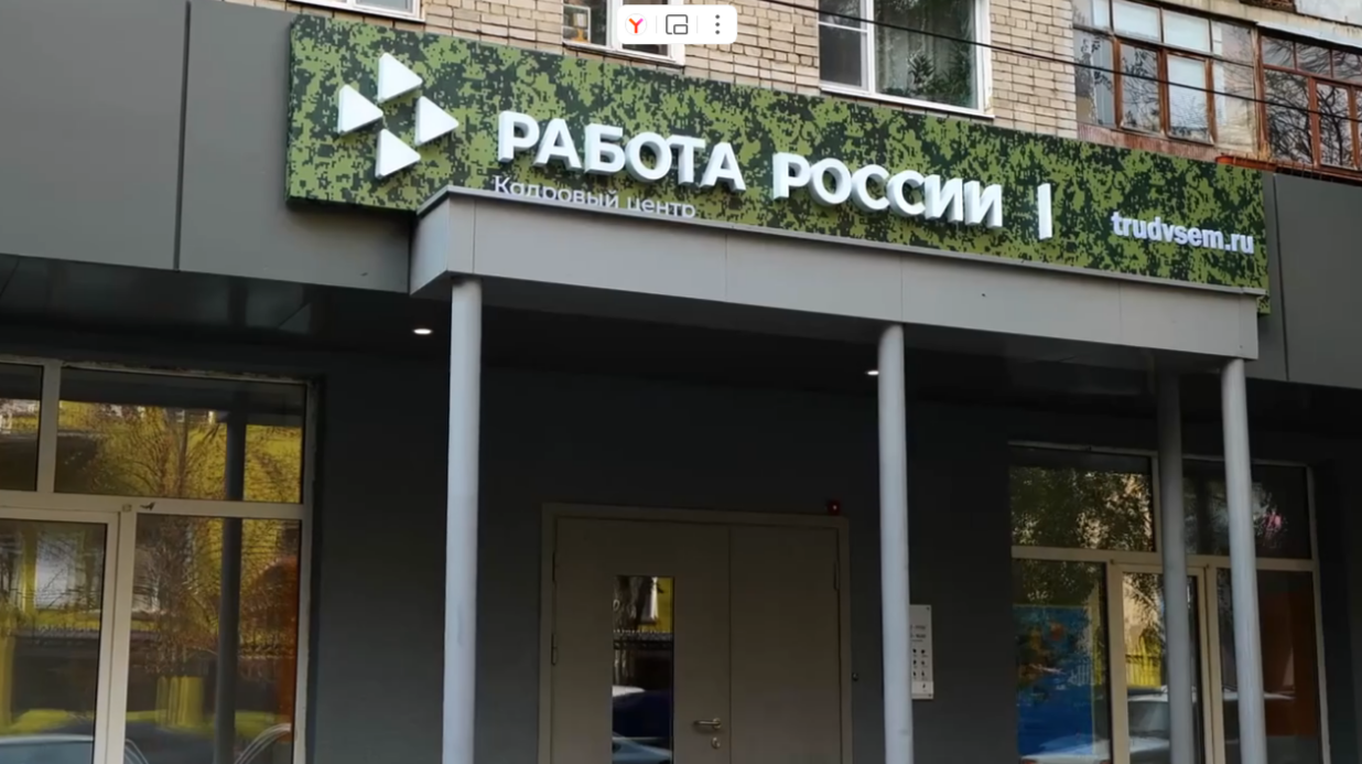В Саратове открылся специализированный кадровый центр для участников специальной военной операции