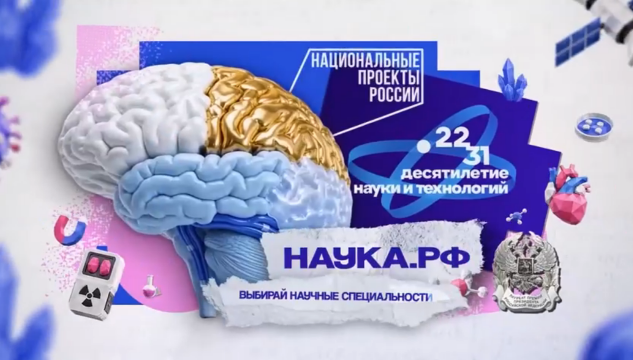 Саратовские вузы – часть будущего российской науки