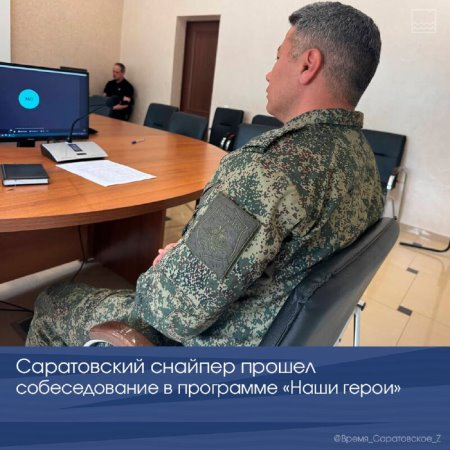 Программа «Наши герои»: командир роты прошел собеседование с экспертами  