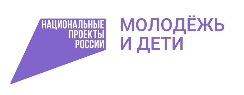 Нацпроект «Молодёжь и дети» открывает новые возможности для юных саратовцев