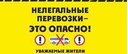 Отделение Госавтоинспекции информирует!
