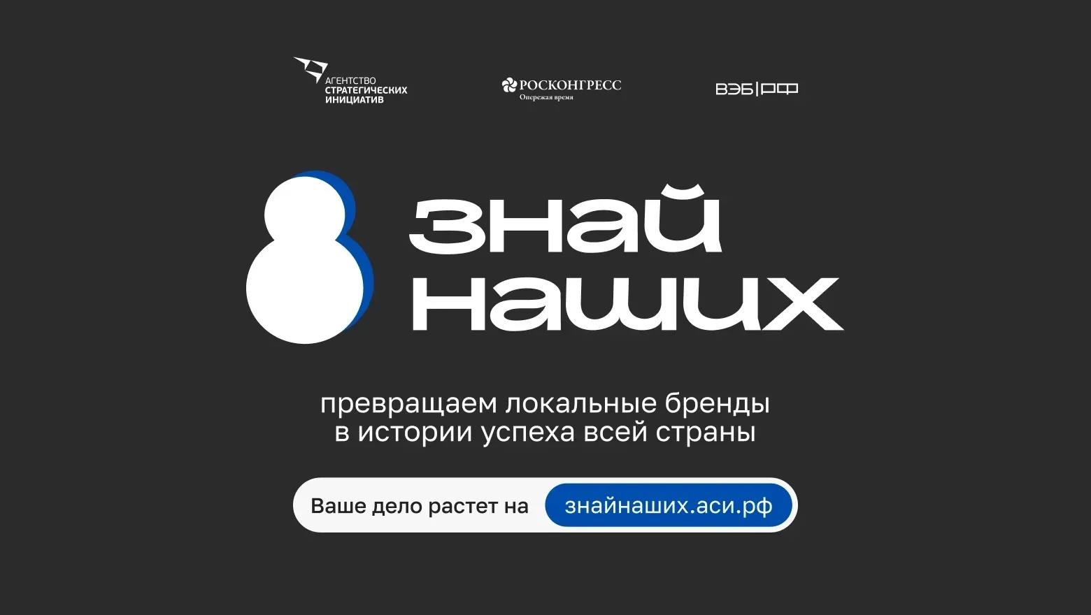 Приём заявок на конкурс «Знай наших» открыт до 1 июня
