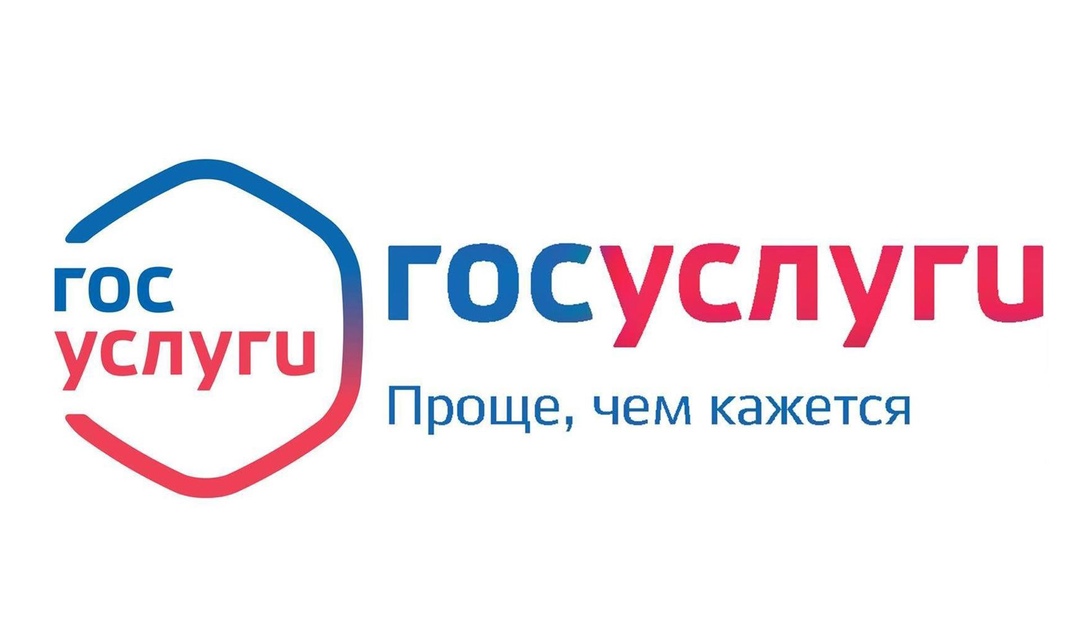 Интерактивные формы для получения услуг на Госуслугах