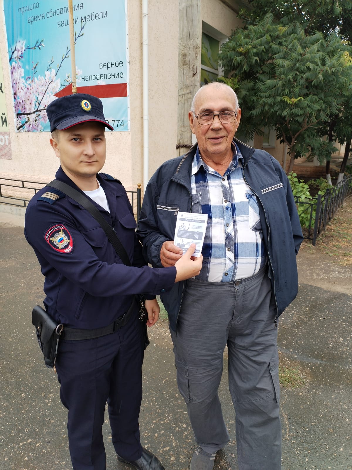 Акция «Стоп, мошенник!!»