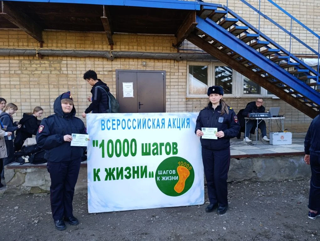 Сотрудники полиции приняли участие в акции «10000 шагов к жизни», приуроченная ко Всемирному дню здоровья
