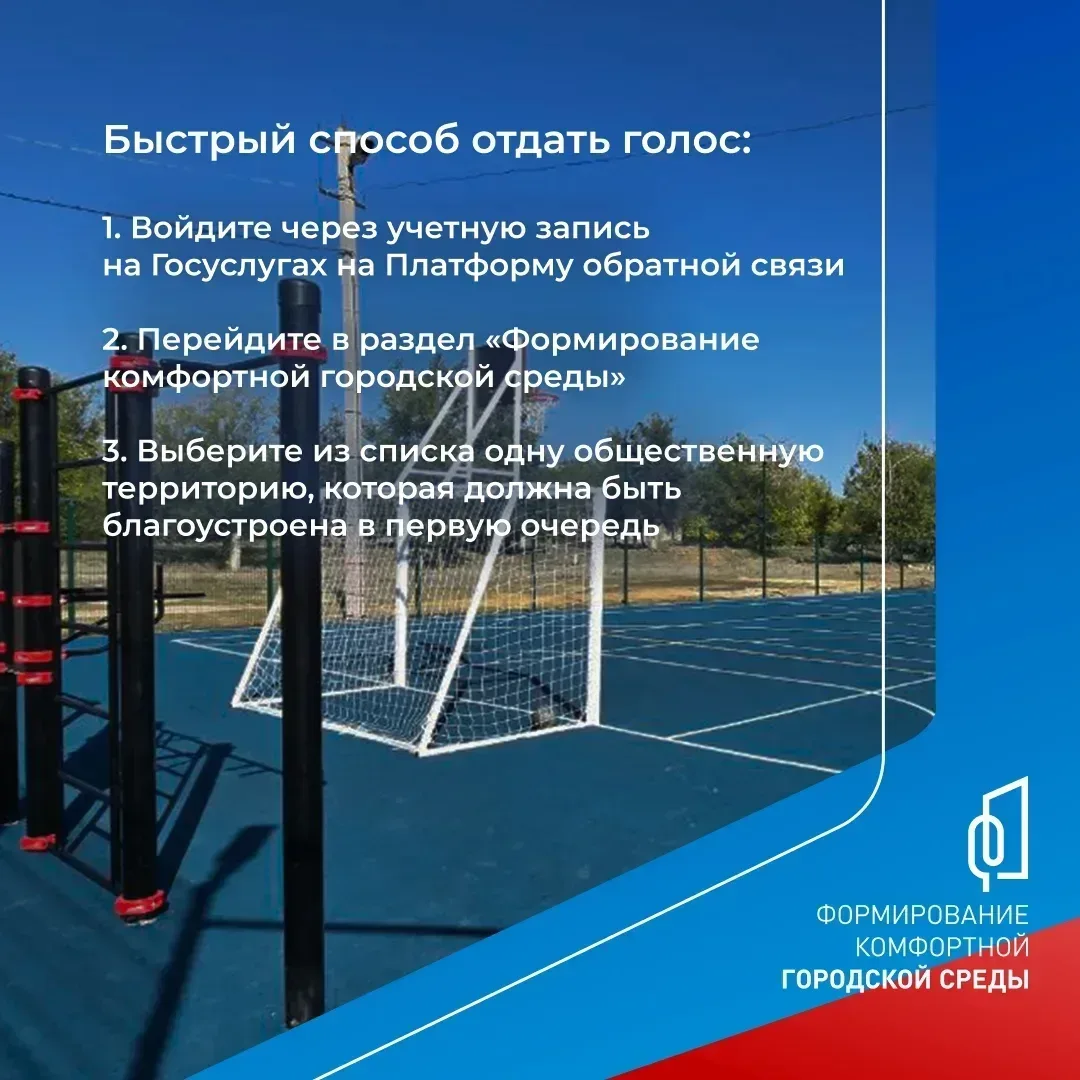Полным ходом идет Всероссийское онлайн-голосование за объекты благоустройства на платформе http://zagorodsreda.gosuslugi.ru