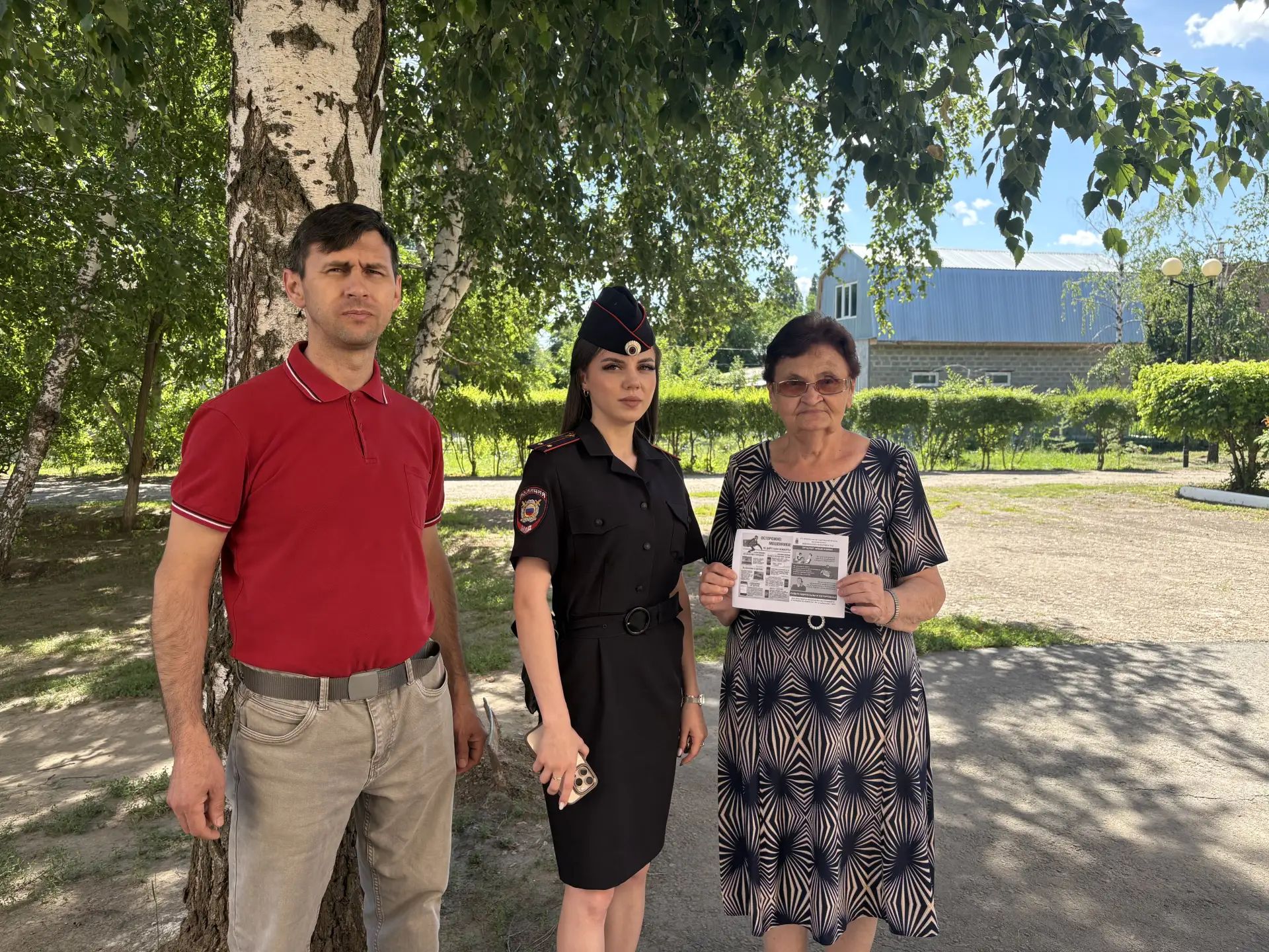Сотрудники полиции и общественники провели профилактическую акцию «Осторожно, мошенники!» 