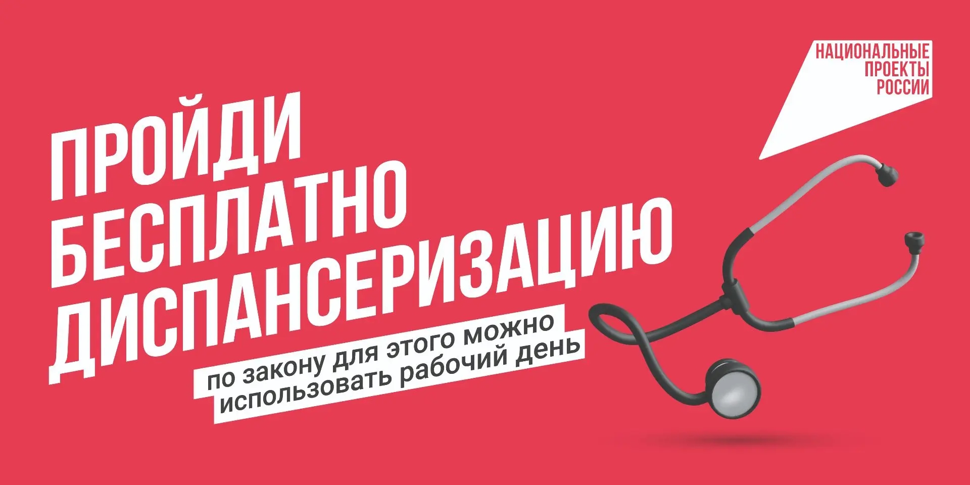 Записаться на  диспансеризацию саратовцы могут через Госуслуги или в поликлинике 