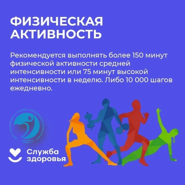 Движение — жизнь: как простая прогулка может спасти от болезней