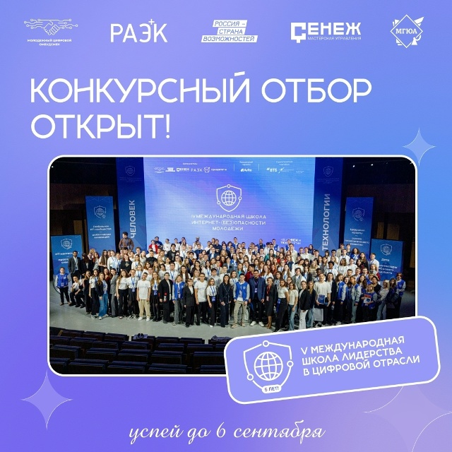 Снова в школу! В ИТ-школу