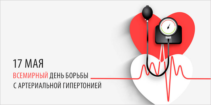 Главный врач областного центра общественного здоровья и медицинской профилактики Римма Яхина: «У людей с повышенным давлением в 7 раз случаютсяинсульты»