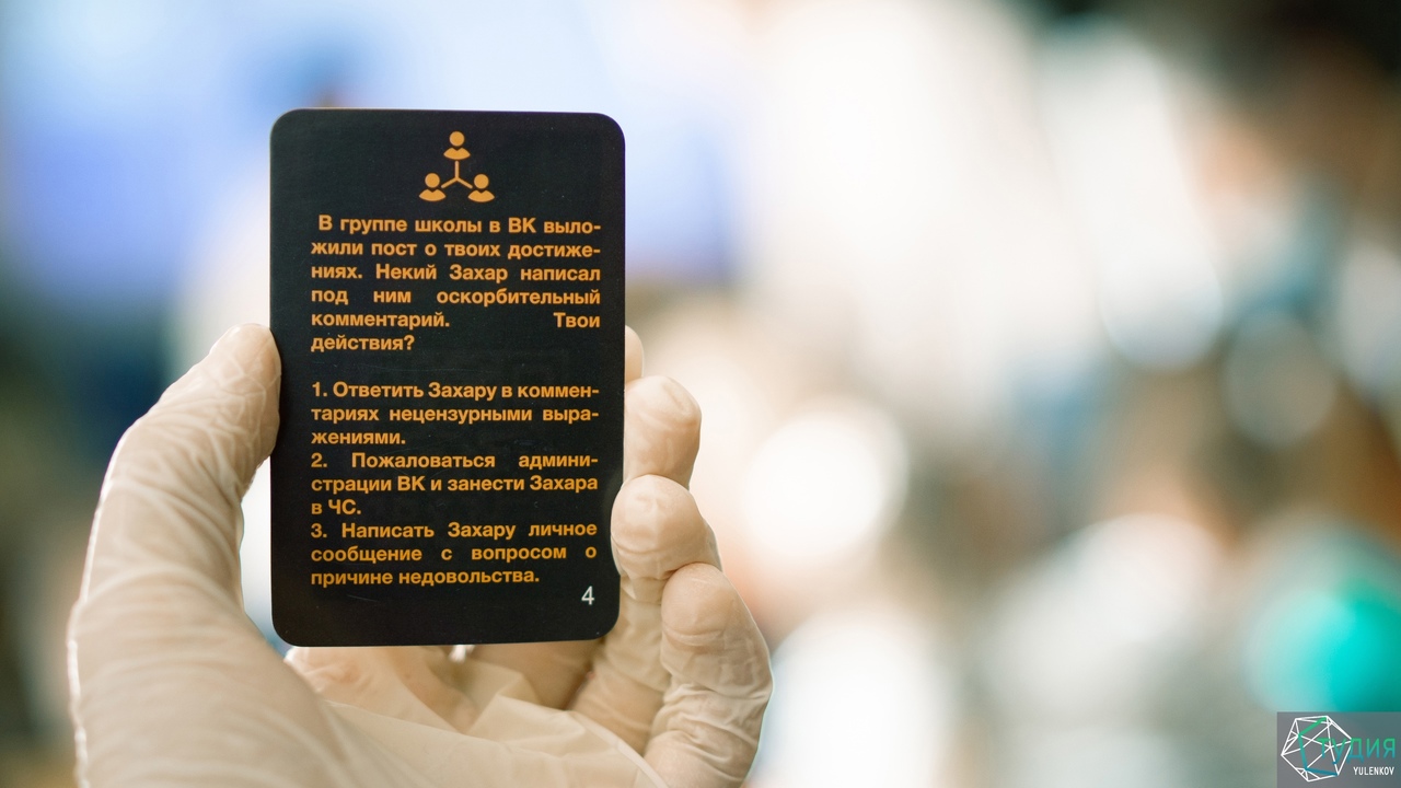 Школьникам Новоузенского района расскажут о цифровом этикете!