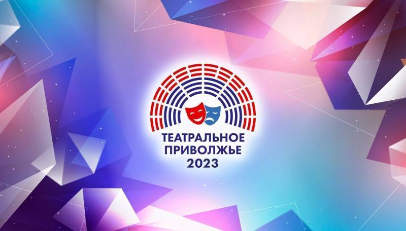 Стартовал V сезон окружного фестиваля «Театральное Приволжье»