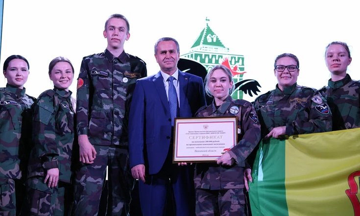 В Нижнем Новгороде подвели итоги X окружного Слета поисковых отрядов «Никто не забыт» 