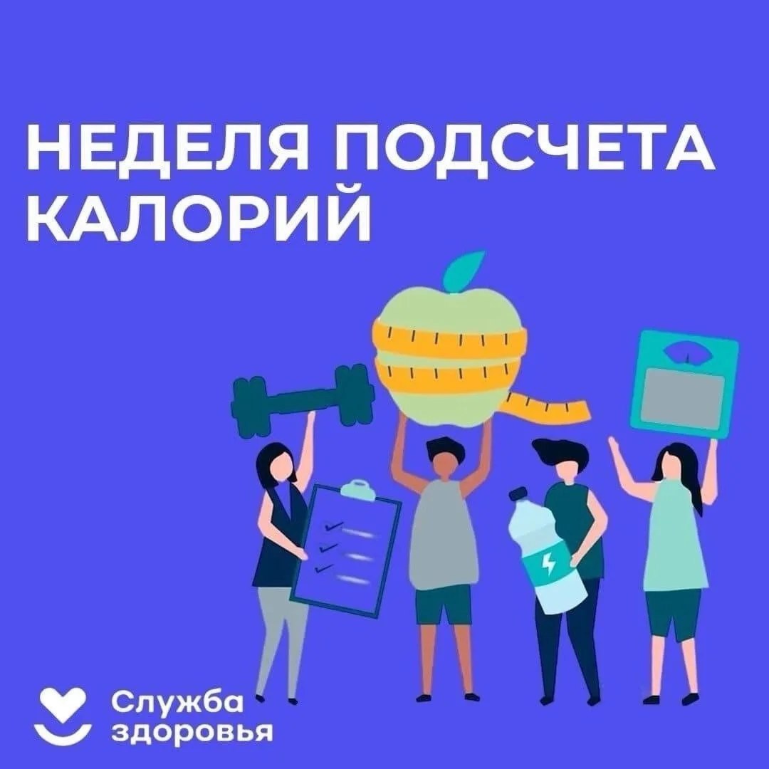Саратовские врачи рассказали сколько есть, чтобы не набирать вес