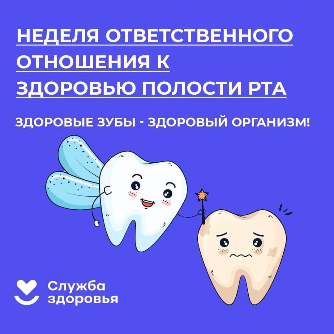 Саратовские врачи напомнили правила сохранения здоровья полости рта