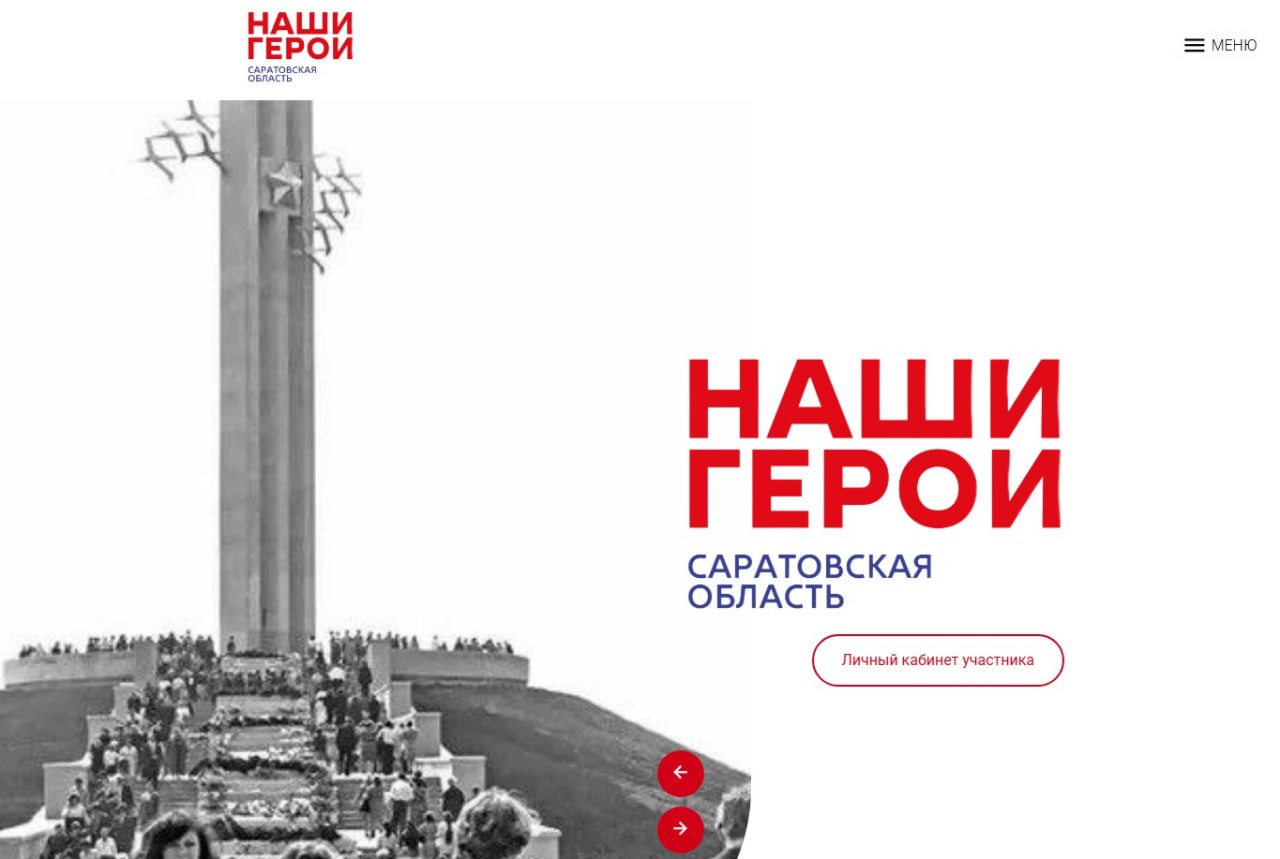 «Наши герои»: Для саратовских бойцов СВО проведут резервное тестирование 