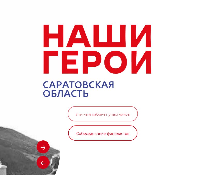 Саратовские бойцы СВО на фронте пройдут собеседование в проект «Наши герои»