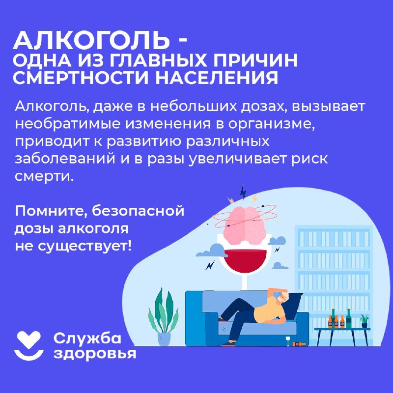 Саратовские врачи призвали не употреблять алкоголь, чтобы снизить вероятность травм и смерти от внешних причин