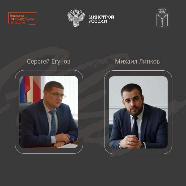 Саратовские строители борются за право представить регион в финале Всероссийского конкурса! 