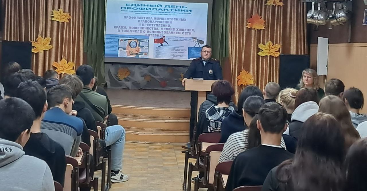 Профилактика имущественных правонарушений и преступлений, включая кражи, мошенничество и мелкие хищения, а также преступления, совершенные с использованием сети Интернет