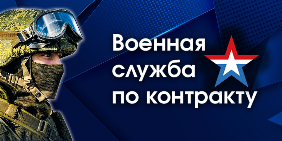 На территории Саратовской области продлеваются сроки предоставления выплаты при заключении контракта на военную службу
