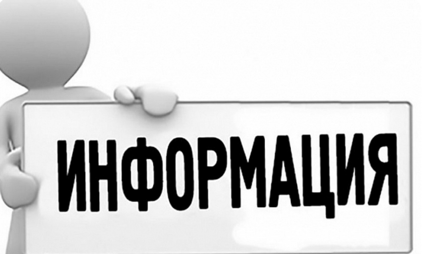 Информация о приеме предложений по кандидатурам