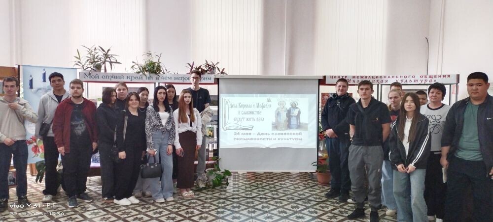День славянской письменности и культуры
