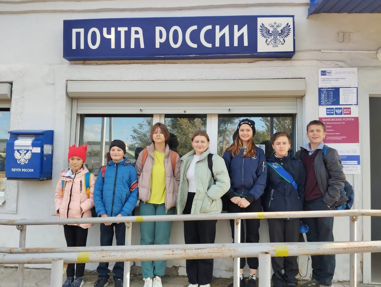 Экскурсия в почтовое отделение