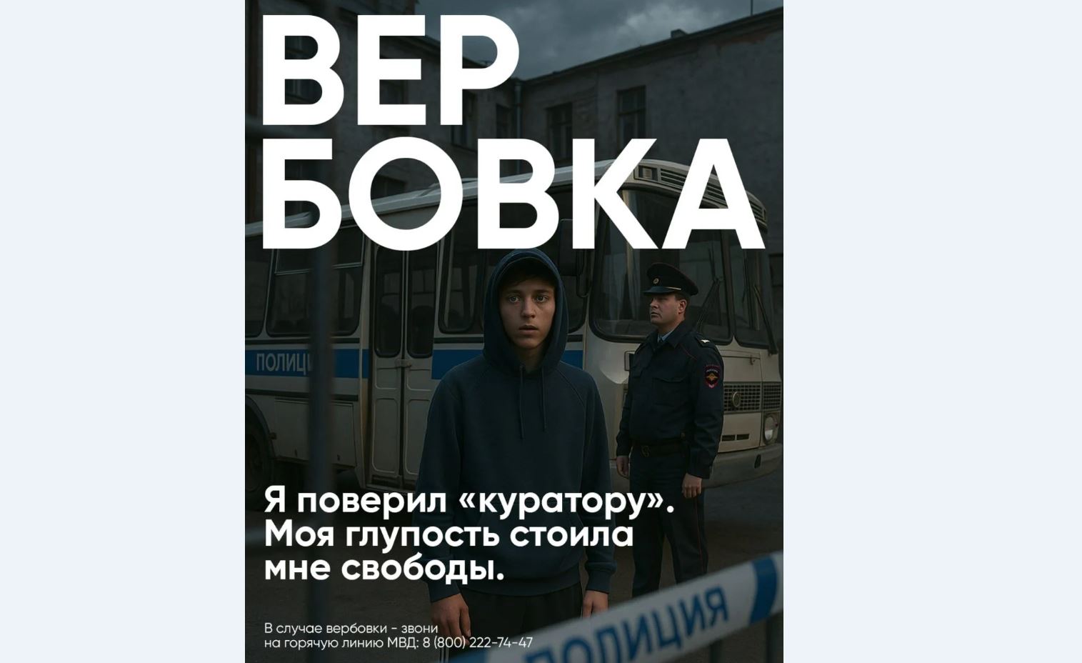 Новый учебный год: вместе защищаем детей от манипуляций