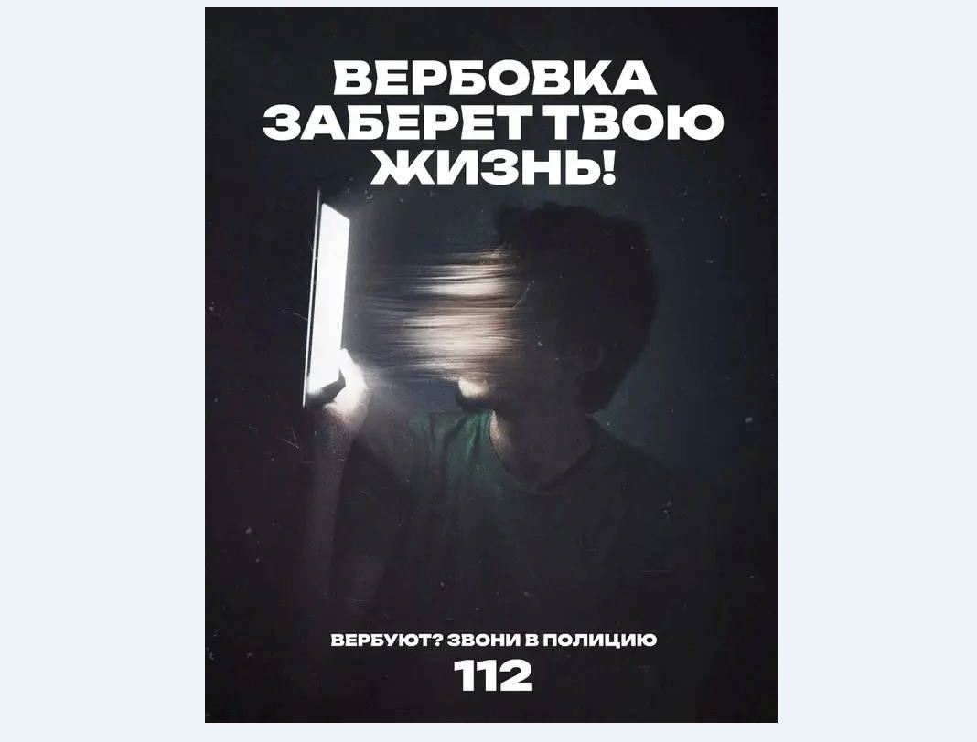 Интернет-ловушки: как дети попадают в сети злоумышленников