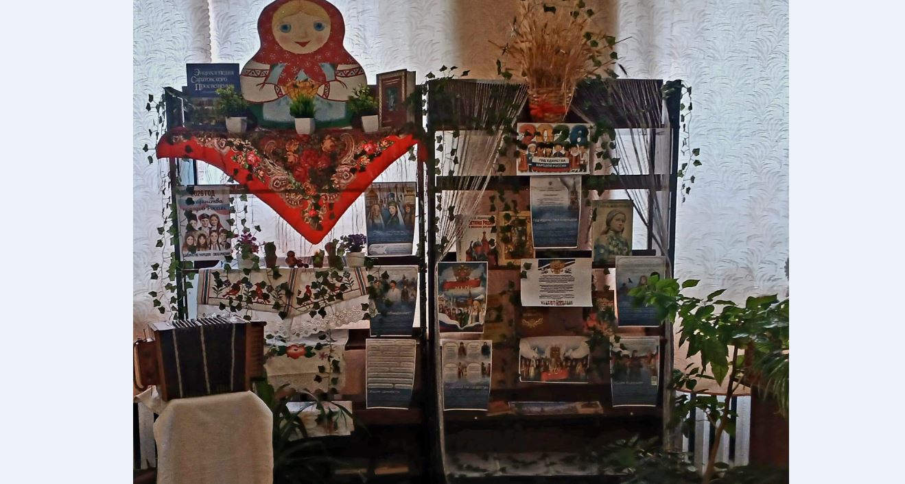 Год единства народов