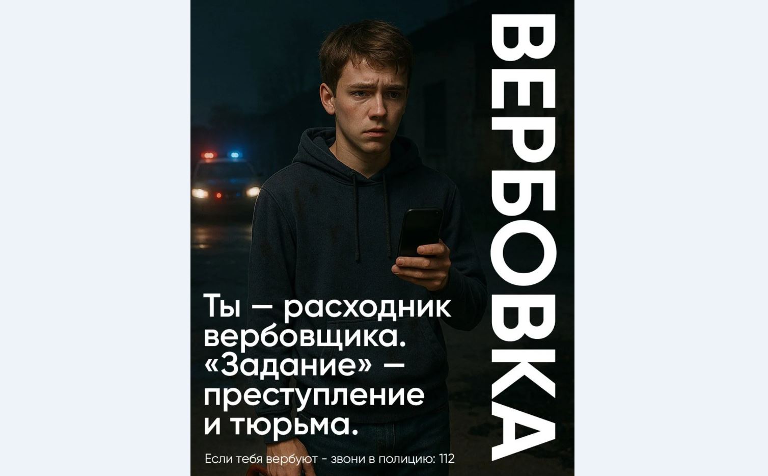 Опасная «игра»: как мошенники вербуют детей через игровые чаты 