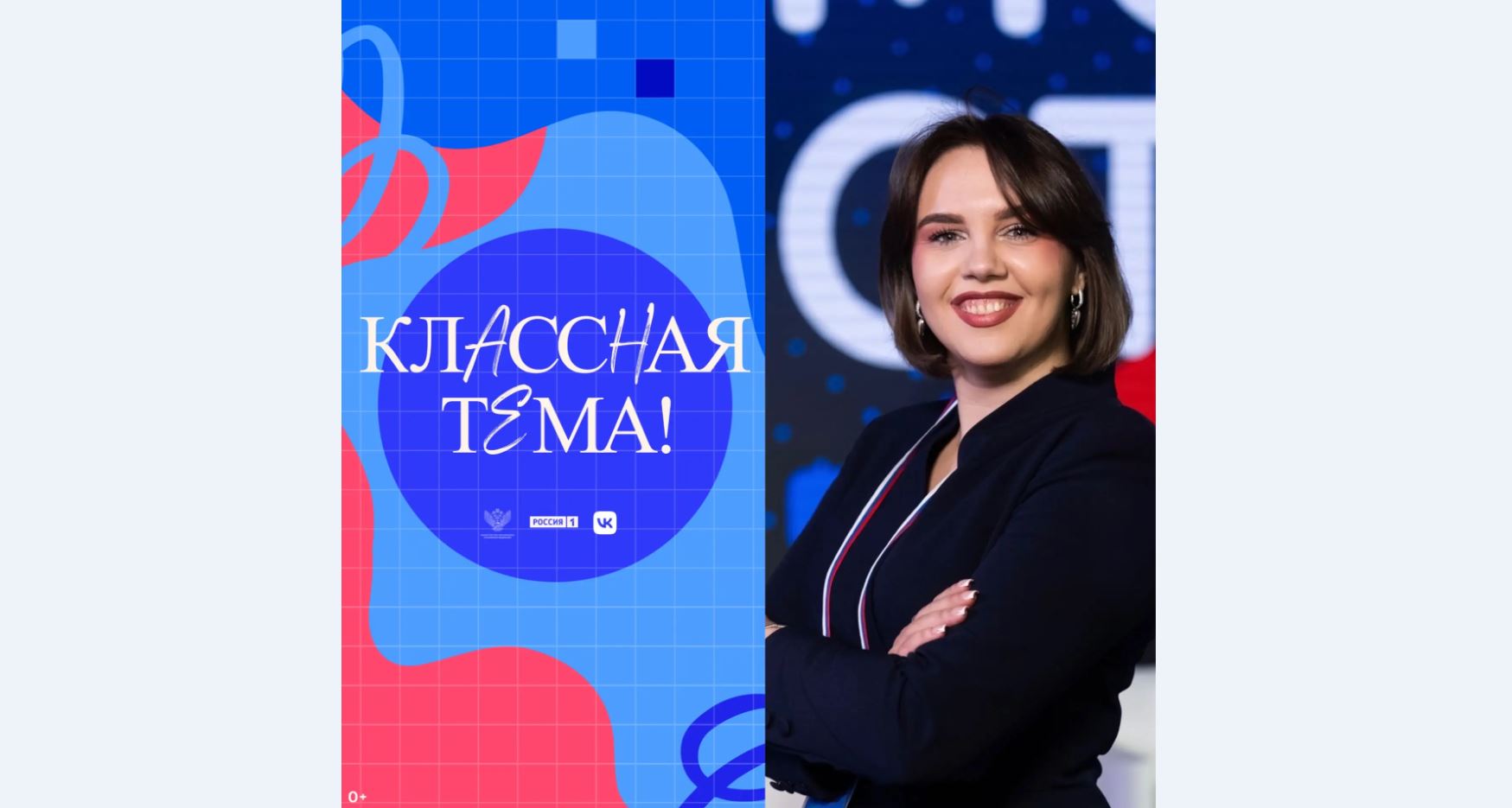 Настало время выбирать финалистов пятого юбилейного сезона телешоу «Классная тема!»