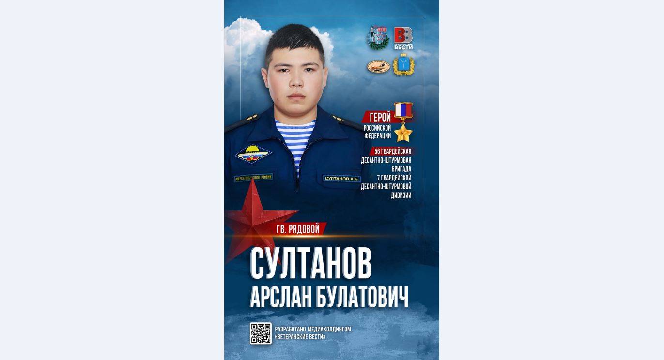 День Героев Отечества: на остановках Саратова появились портреты Героев России