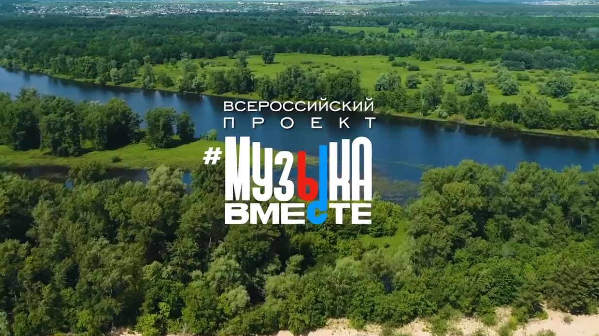 Саратовские исполнители гордятся участием в проекте #МУЗЫКАВМЕСТЕ