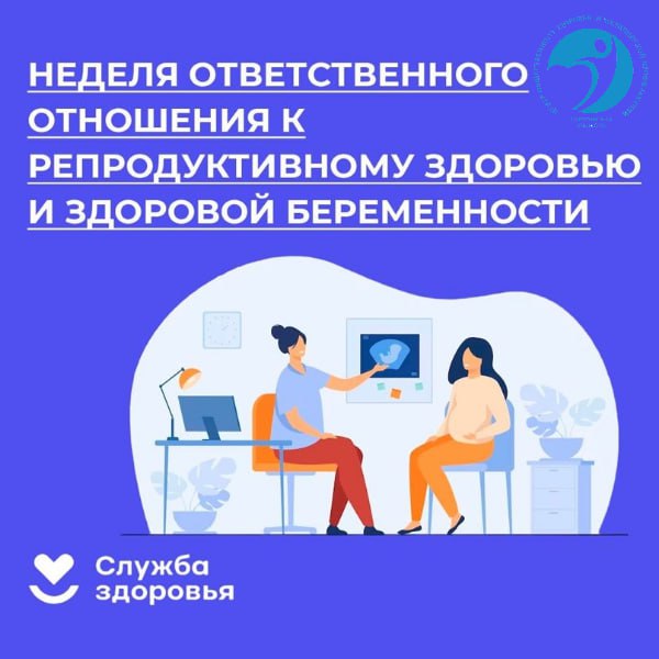 Беременность под контролем: как новые стандарты 2026 года изменят подход к репродуктивному здоровью