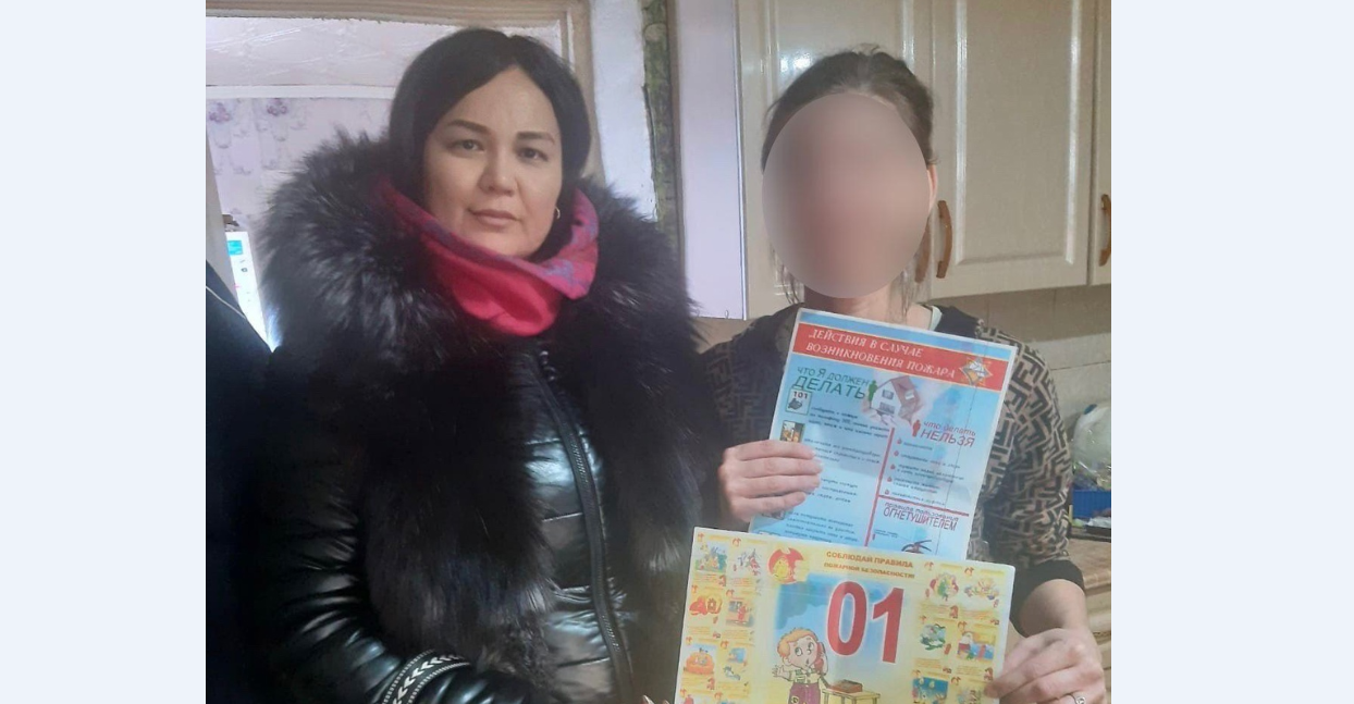 Профилактика возникновения пожаров