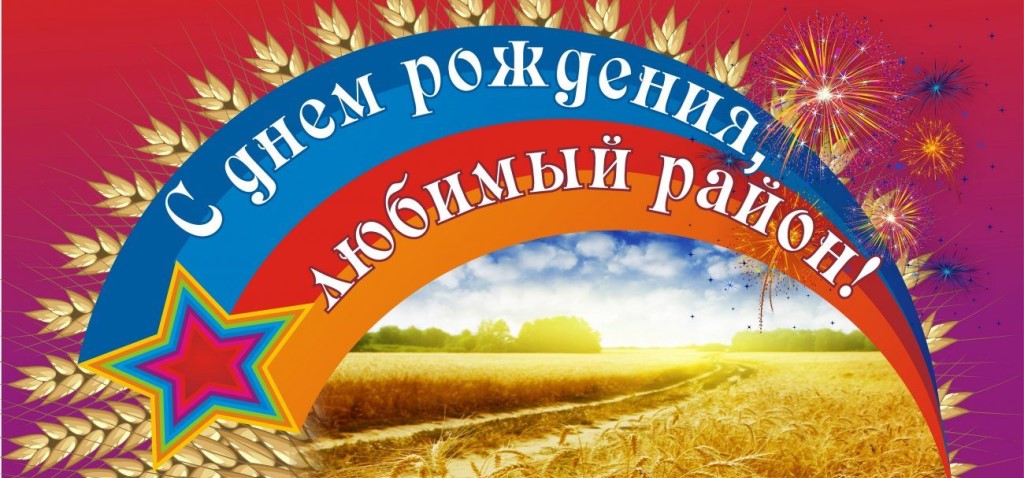 Подготовка к празднованию День Района в центре " Семья"