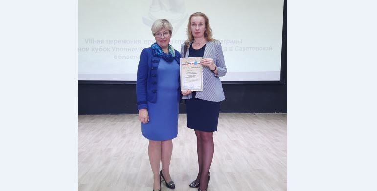 Состоялась церемония вручения специальной награды «Наградной кубок Уполномоченного по правам ребенка в Саратовской области «Защищать и помогать»